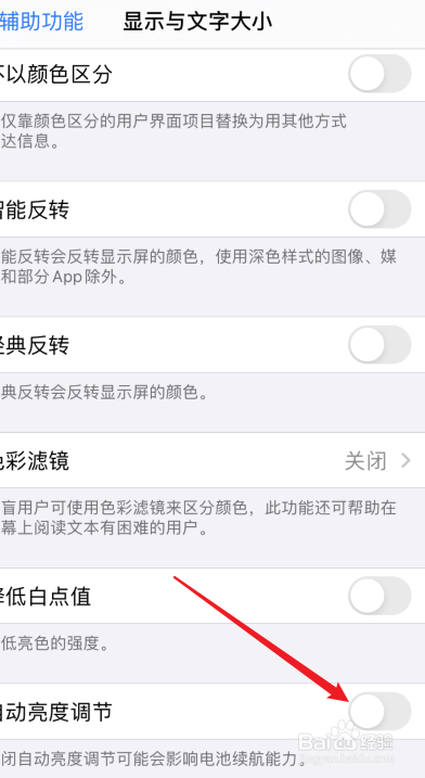 苹果亮度是满的为什么突然就暗了