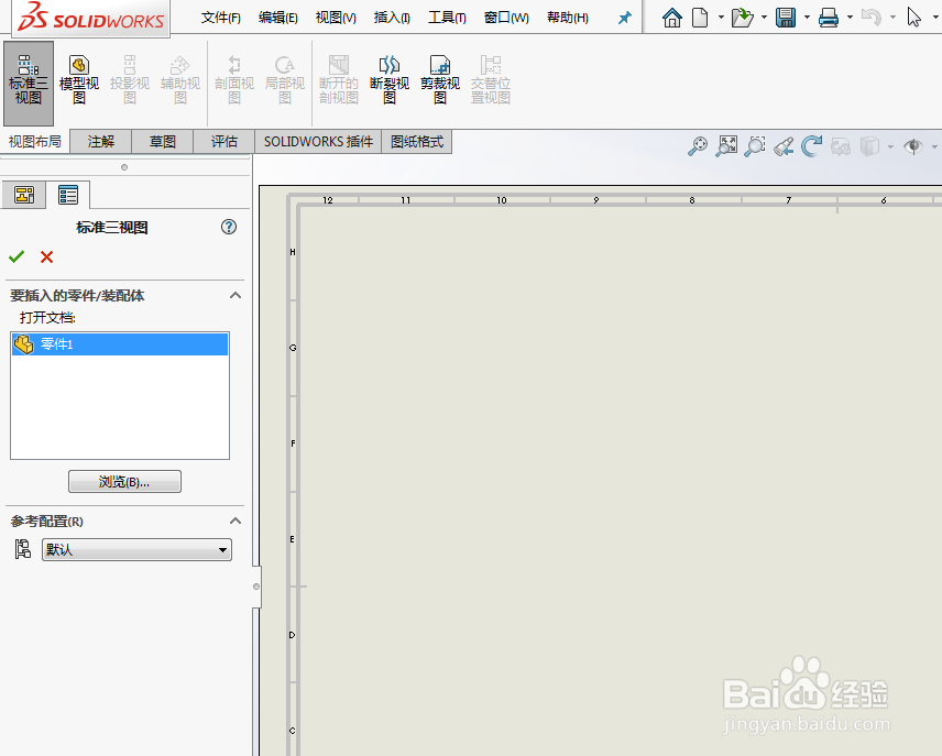 SolidWorks工程图局部剖视图的应