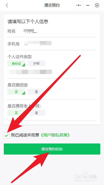 秦皇岛集发农业观光园游览如何网上预约