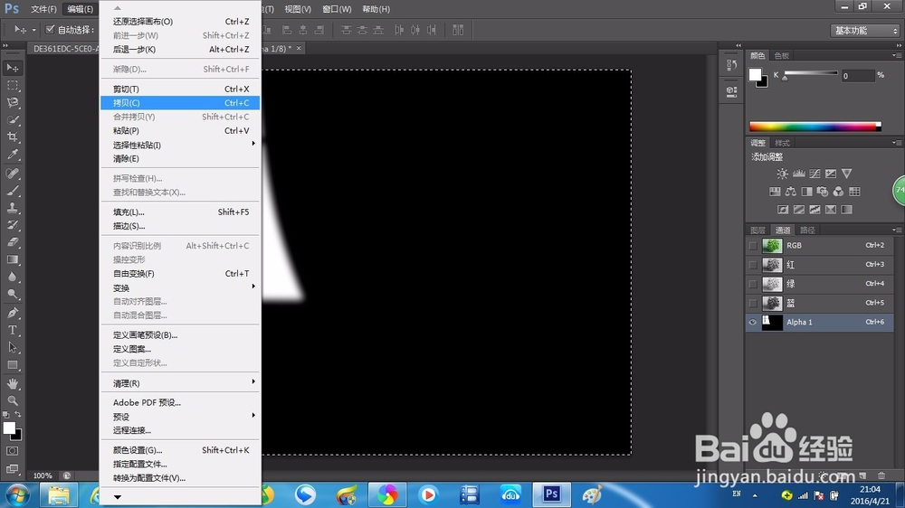 photoshop cs6如何通过通道来给图片做投影