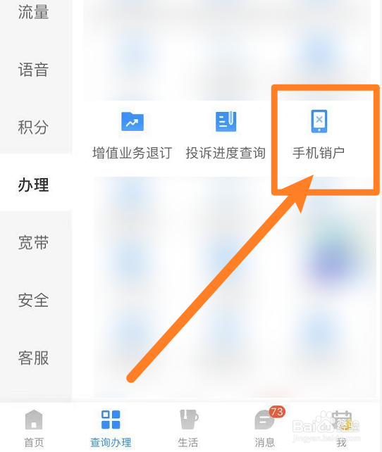 查到自己名下有多张电话卡怎么办