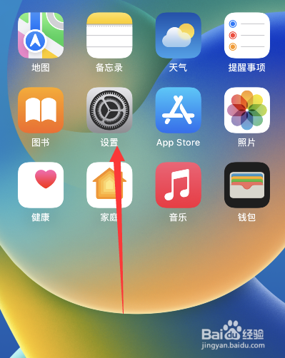 苹果14如何设置默认电话铃声
