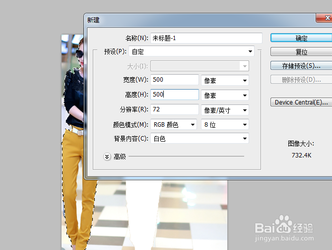 ps的基本使用之抠图