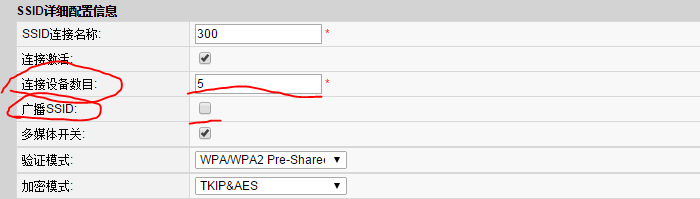 华为HG8245修改（WIFI密码，限制人数，屏蔽）