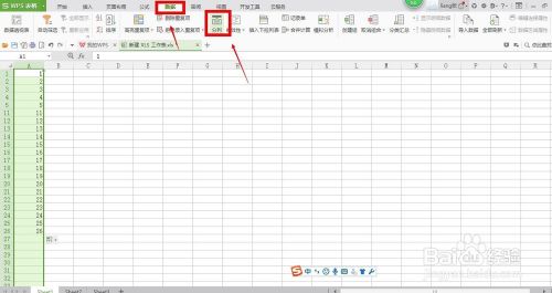 如何将Excel中数据前的空格去除