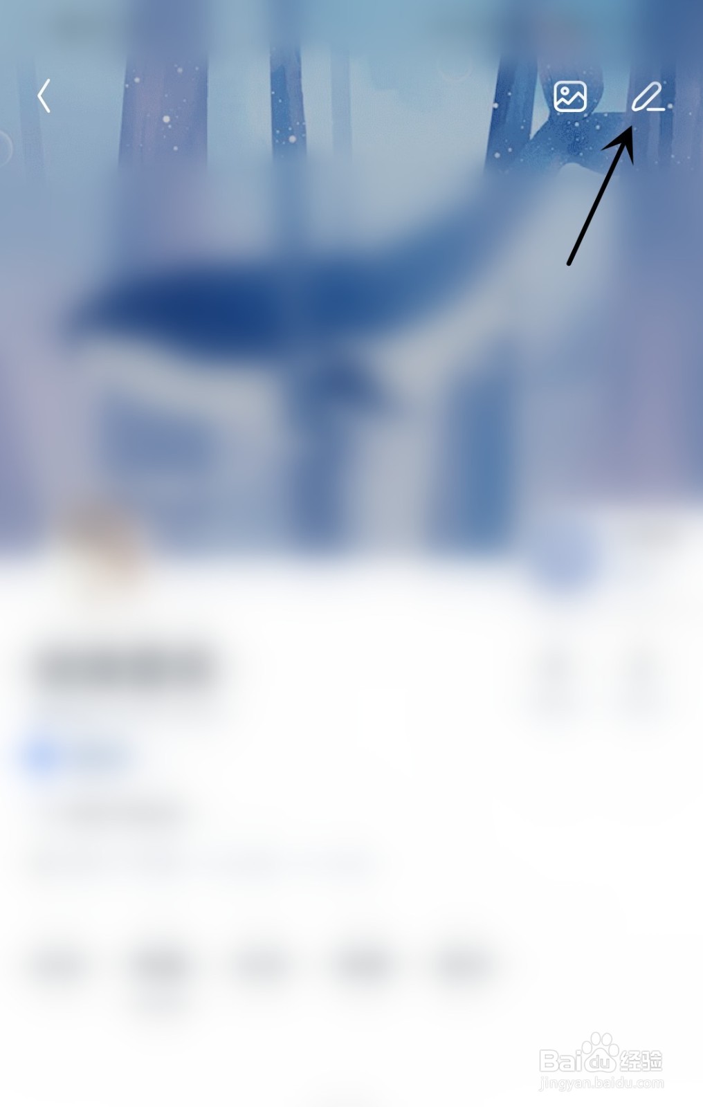 回森怎么编辑昵称