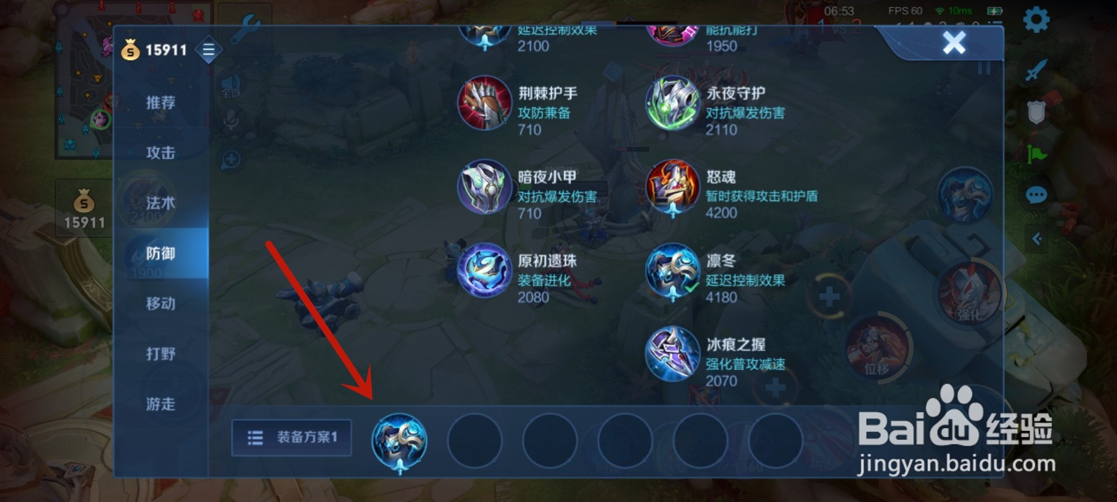 王者荣耀凛冬怎么合成