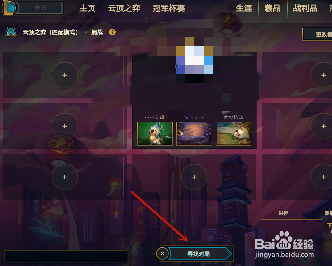 云顶龙魂怎么合成