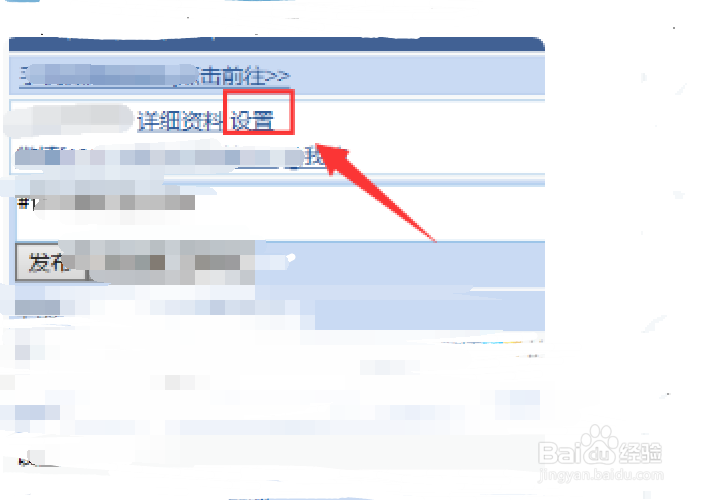新浪微博如何修改昵称等个人资料