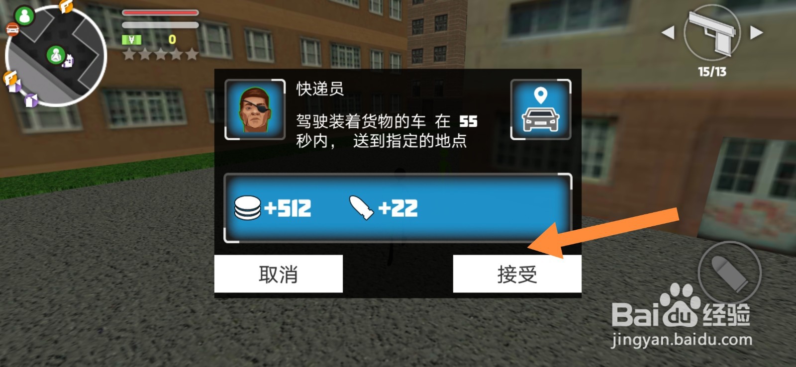 古代战争攻略