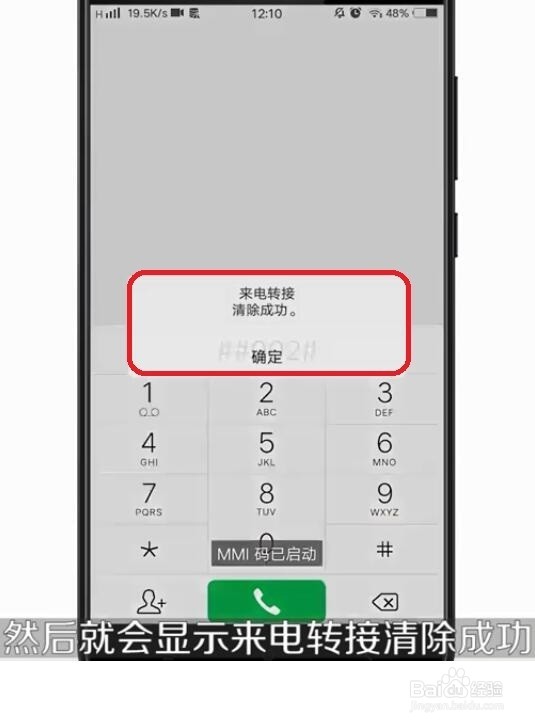 别人打我电话总是说在通话中