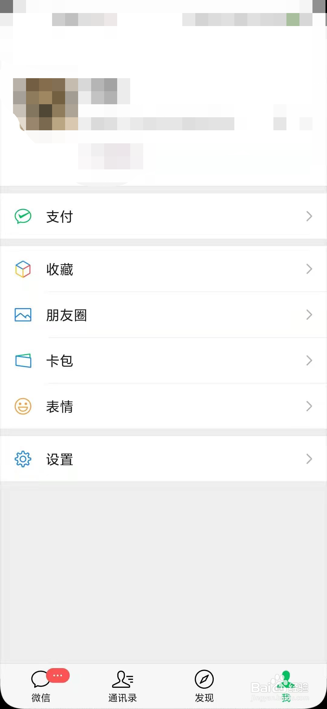 微信聊天记录被误删了怎么恢复