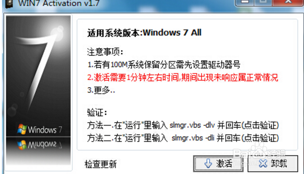 win7密钥如何激活