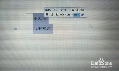 word如何调整文字间的行距