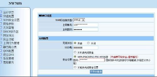 无线路由器重置