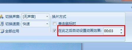 ppt播放幻燈片手動播放快捷鍵_ppt怎么是自動播放的_ppt播放視頻按不動播放