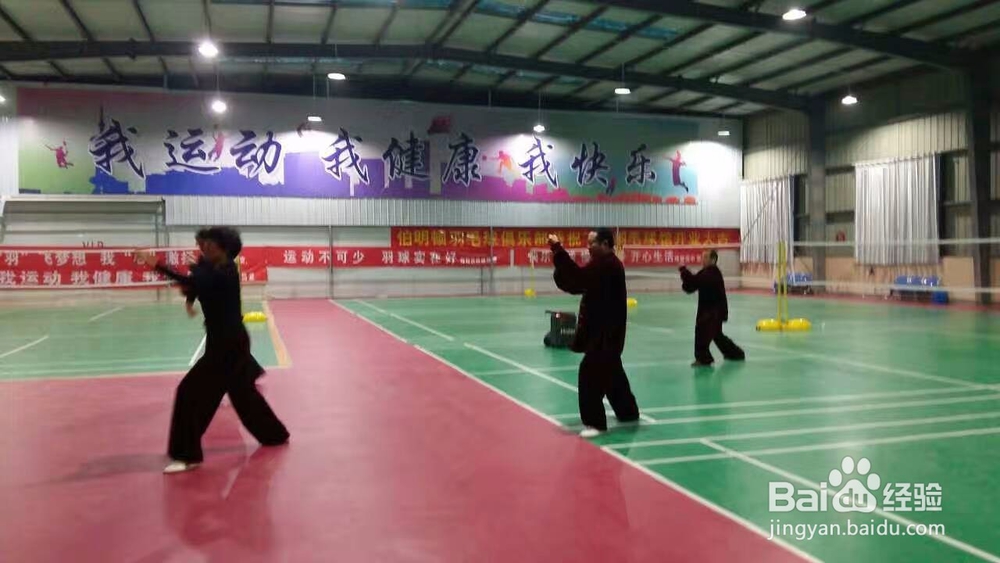 入门太极拳如何练