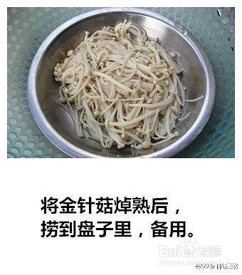 心心念念的凉拌金针菇