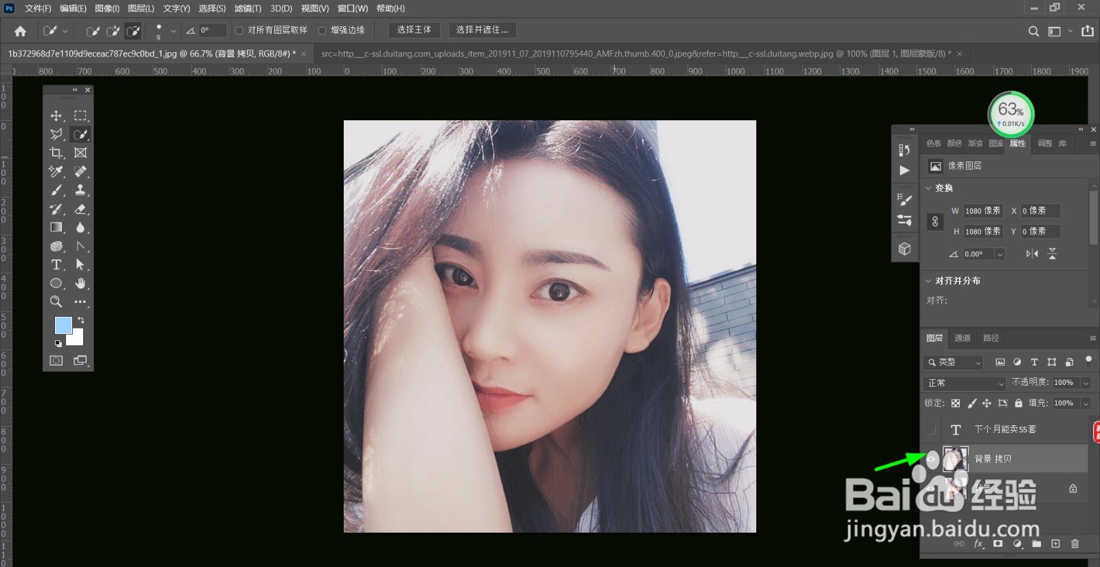 PS中的图层蒙版怎么创建