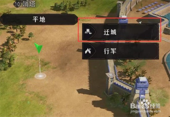 重返帝国迁城令不足怎么办