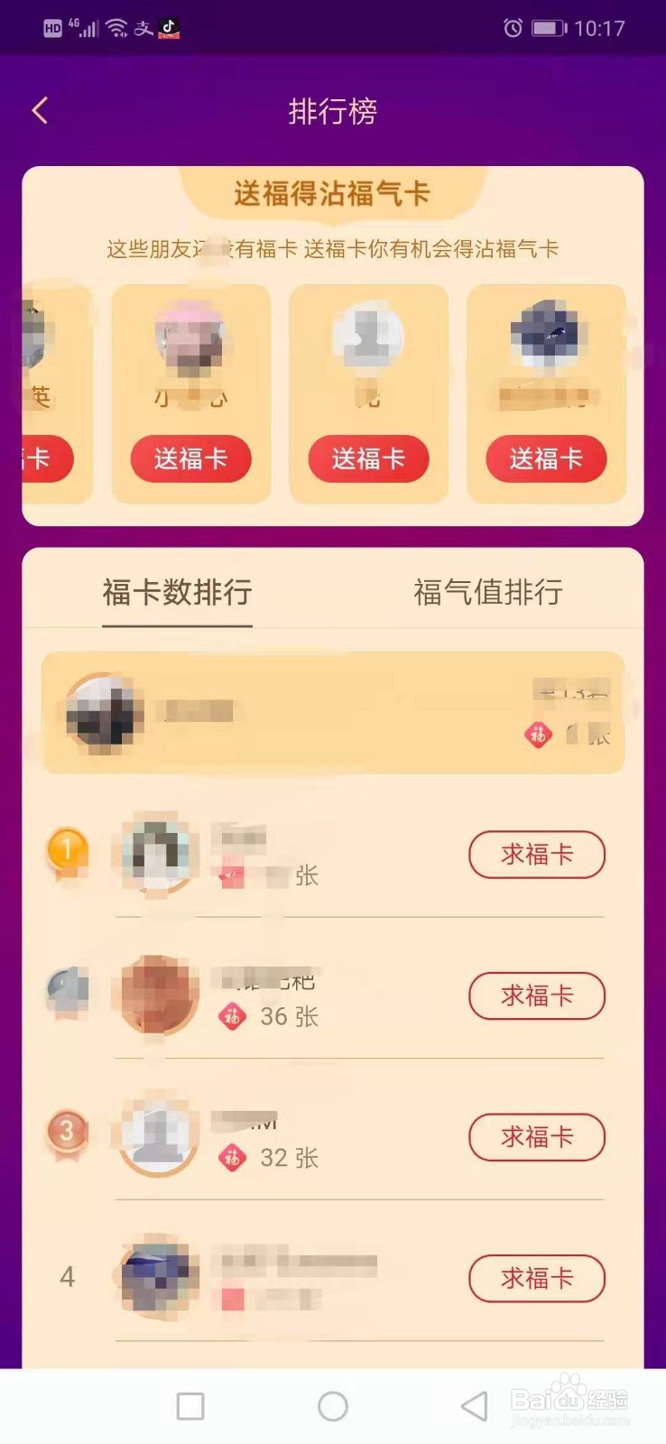 2021支付宝如何集五福