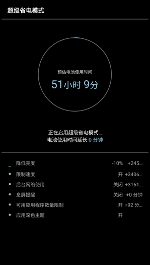 Galaxy C8 SM-C7100/C7108(7.1.1)如何开启超级省电模式?
