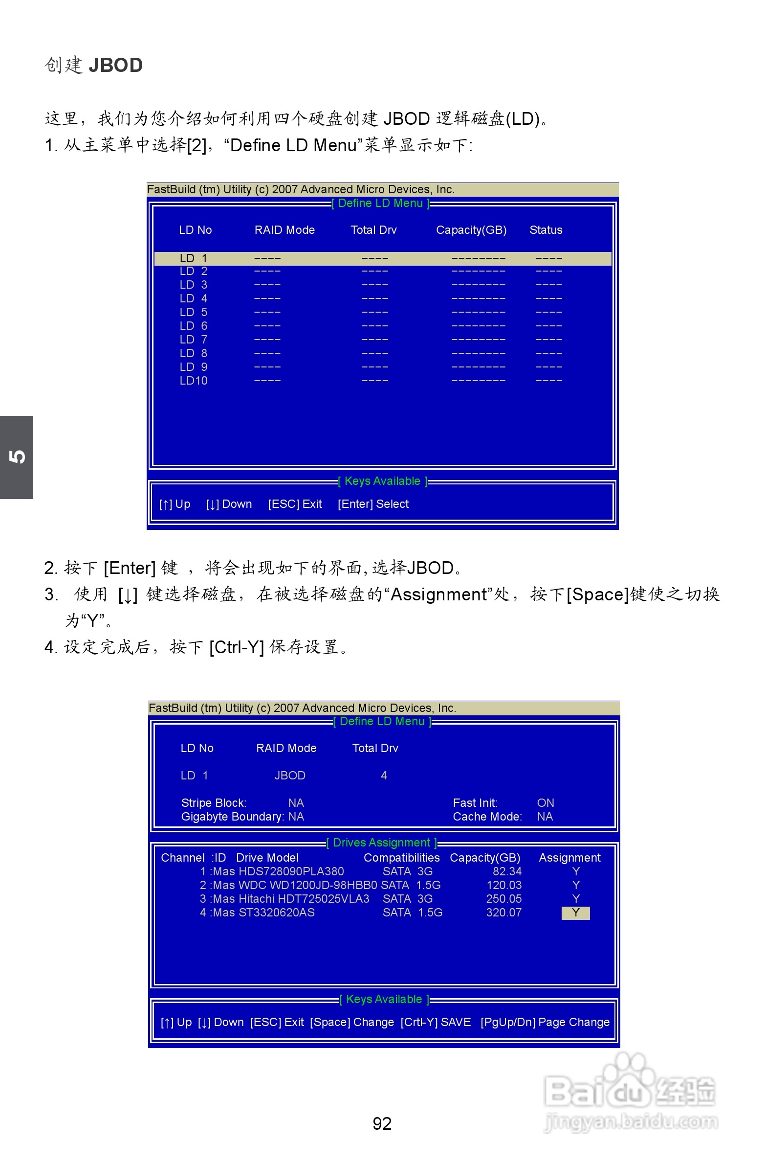 富士康A79A型主板使用手册:[10]