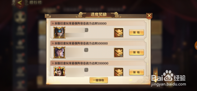 少年三国志：零怎么领取排行榜奖励