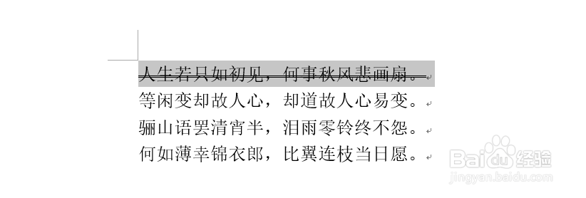 Word如何为文本添加双删除线效果
