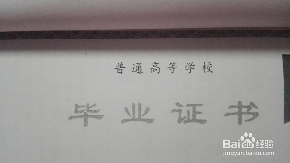 教师资格证认定的流程是什么？