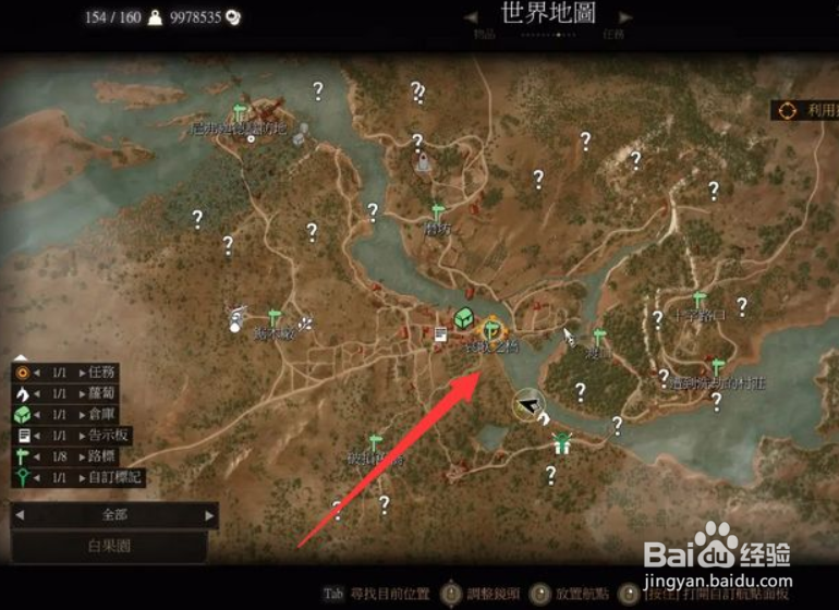 巫师3贤者之石怎么获得