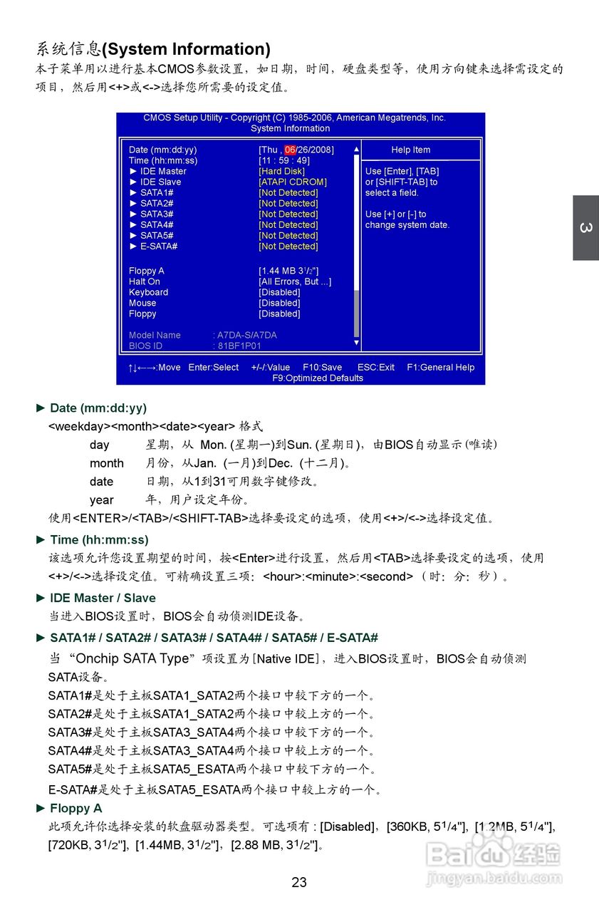 富士康A7DA A7DA-S型主板使用手册:[3]