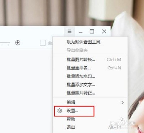 2345看图王如何设置幻灯片播放顺序