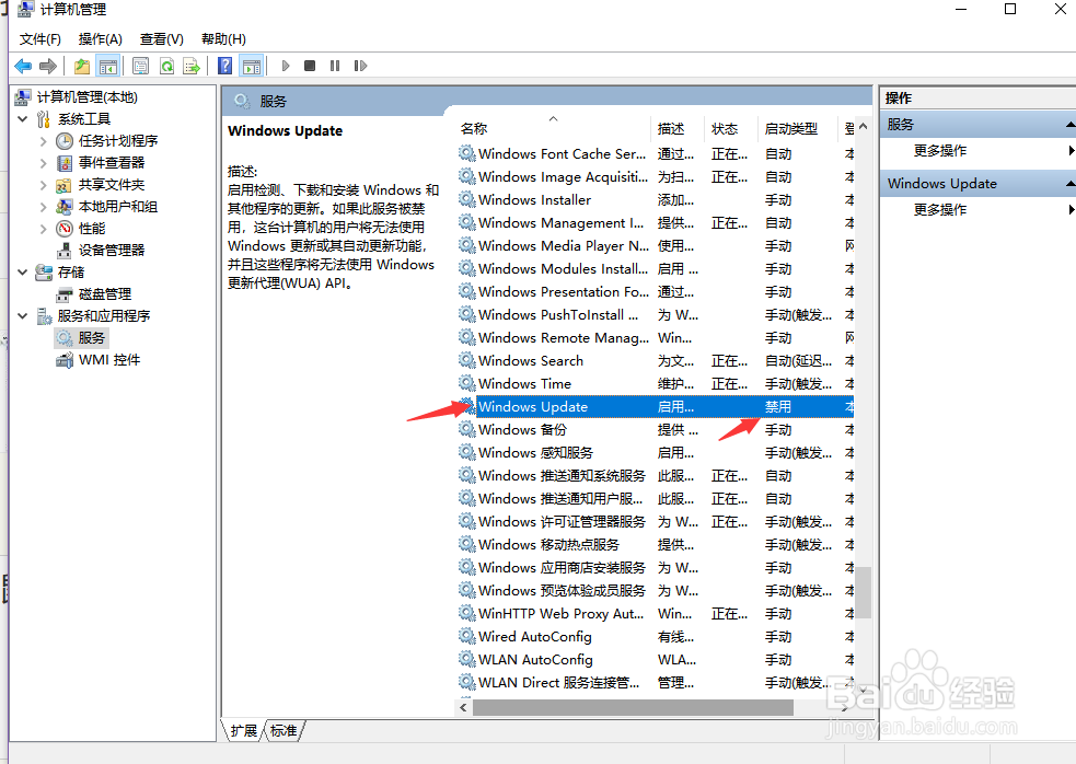 win7/10系统更新程序占过大的解决方法