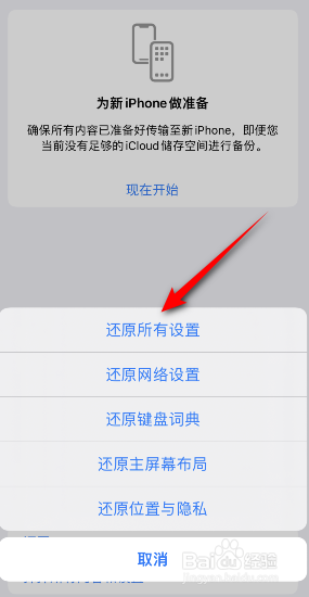 苹果手机桌面模糊了怎么恢复
