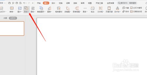 WPS演示中如何绘制轿车图案