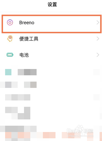 realme真我gtneo3怎么打开智慧识屏