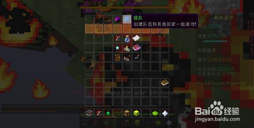 Hypixel怎么组队 百度经验 Hypixel怎么组队 百度经验