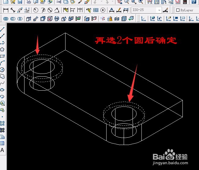 CAD实例 第38课 三维实体差集运算应用（二）