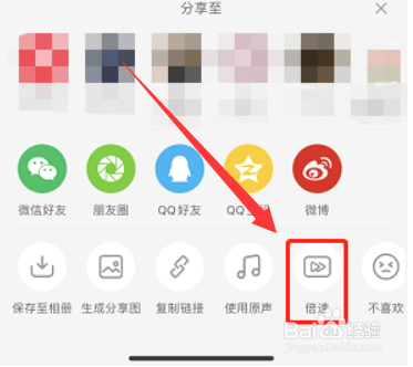 小红书怎么倍速播放视频