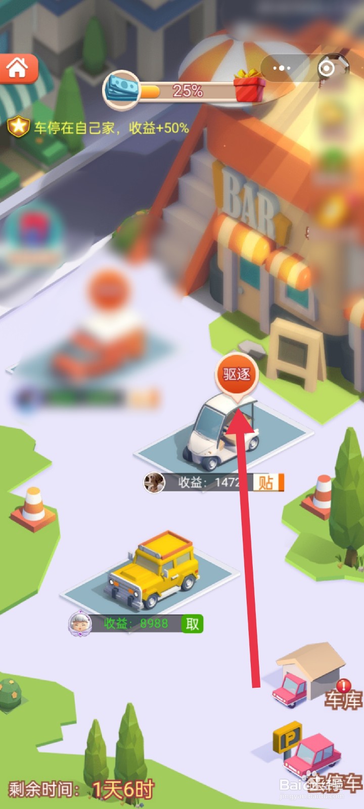 山海小镇抢车位怎么“驱逐”抢车位的车辆