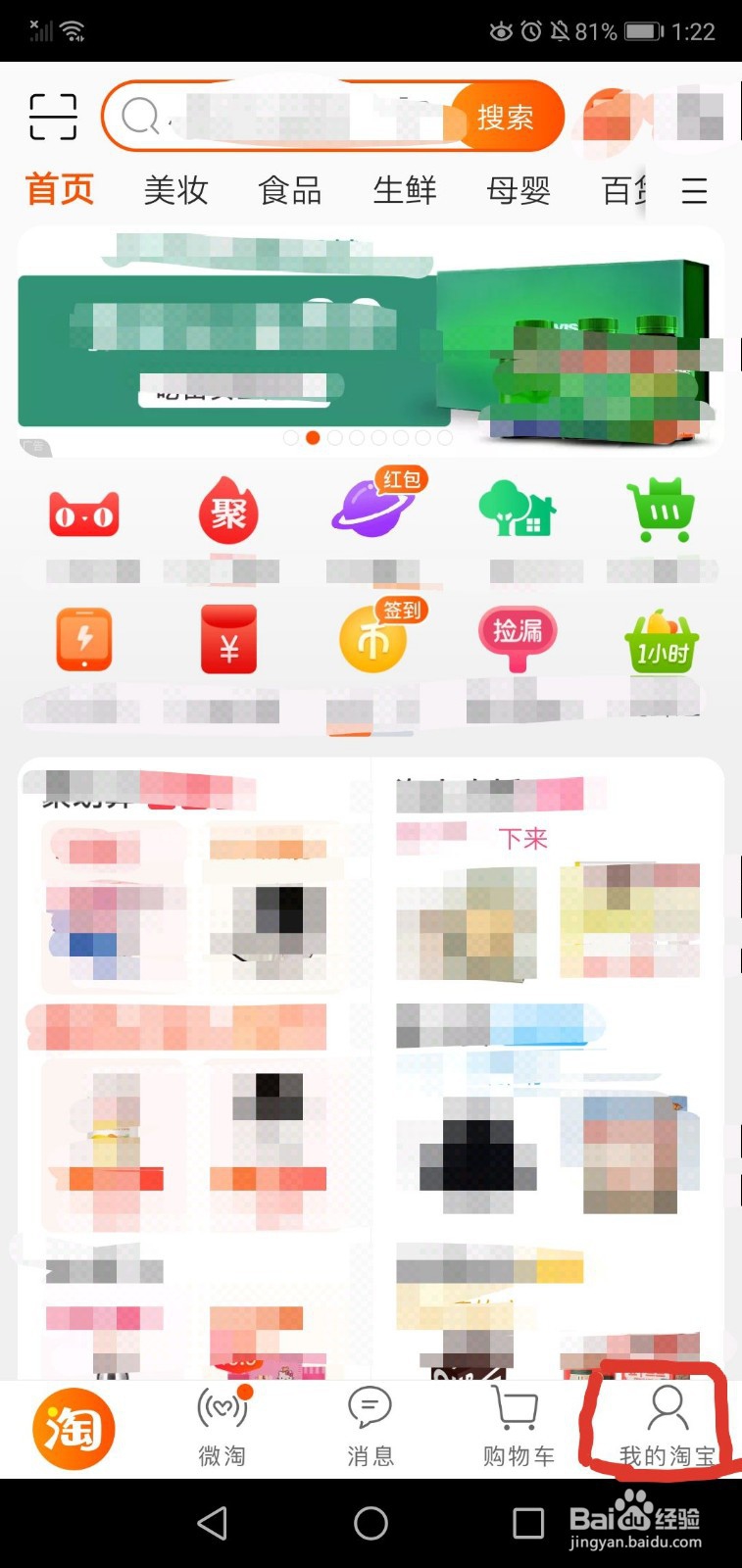 如何申请淘宝网店