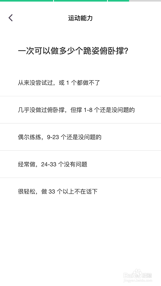 keep怎么制定训练计划