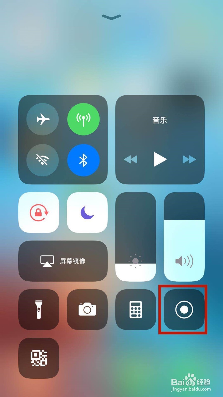 苹果手机如何使用录屏功能？