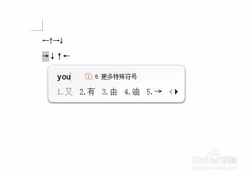 符号箭头怎么打