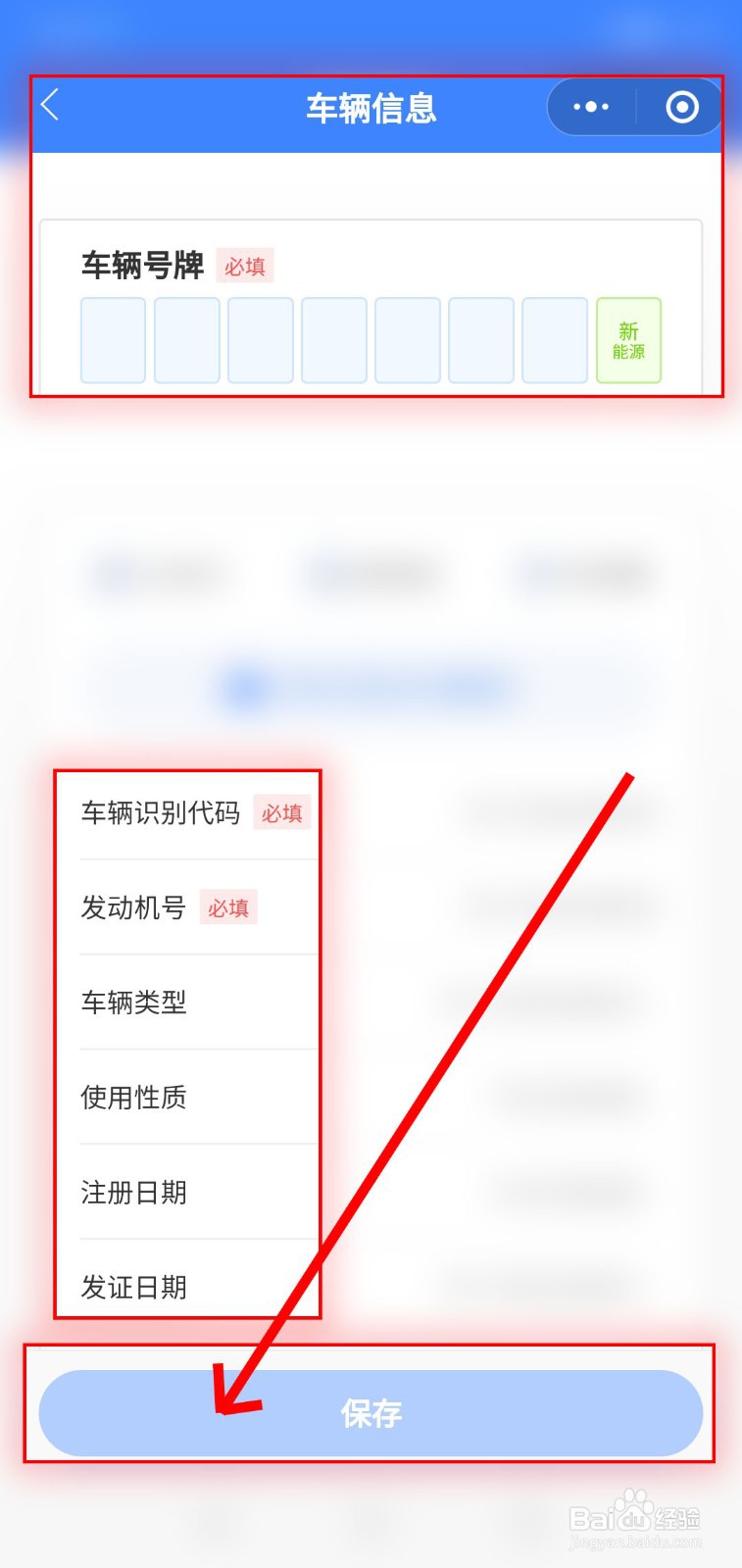 如何使用微信小程序查询汽车油耗？