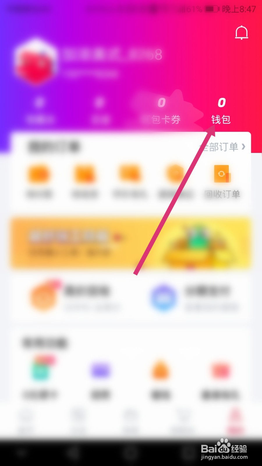 可乐优品商城软件如何进行提现