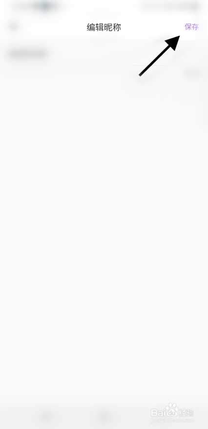 鱼音昵称如何修改