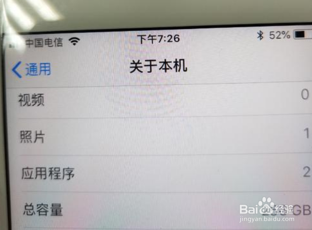 iPhone扩容值得么？