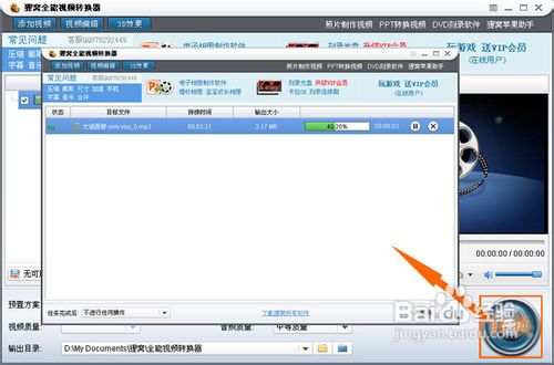 怎么把视频转换成mp3(flv转mp3)